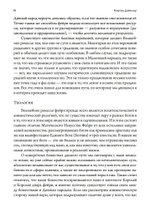 Волшебное ремесло. Практика магии фейри