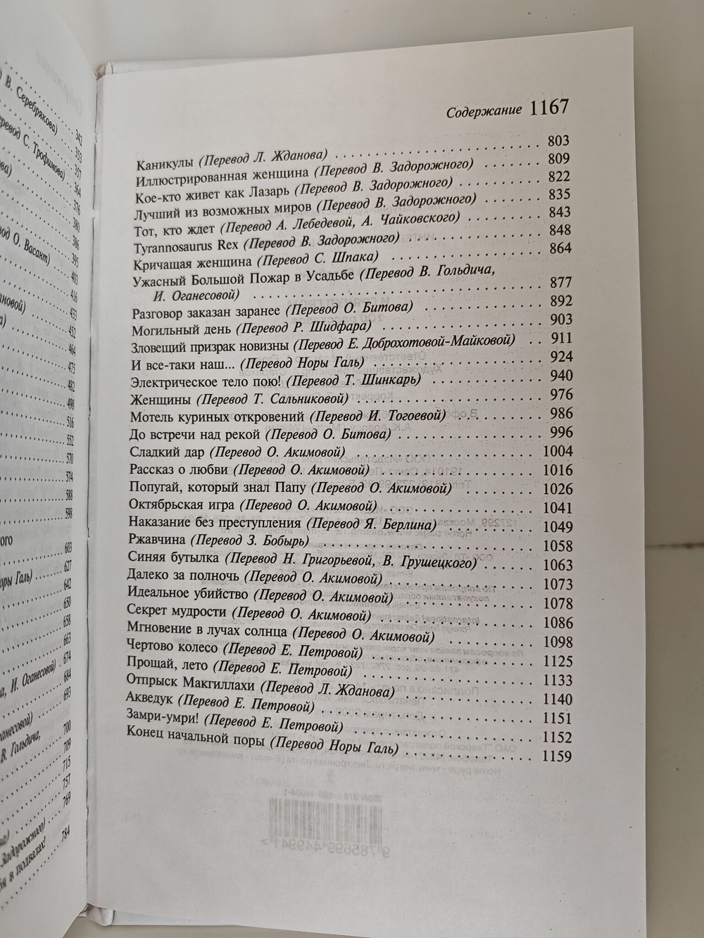 И грянул гром. 100 рассказов