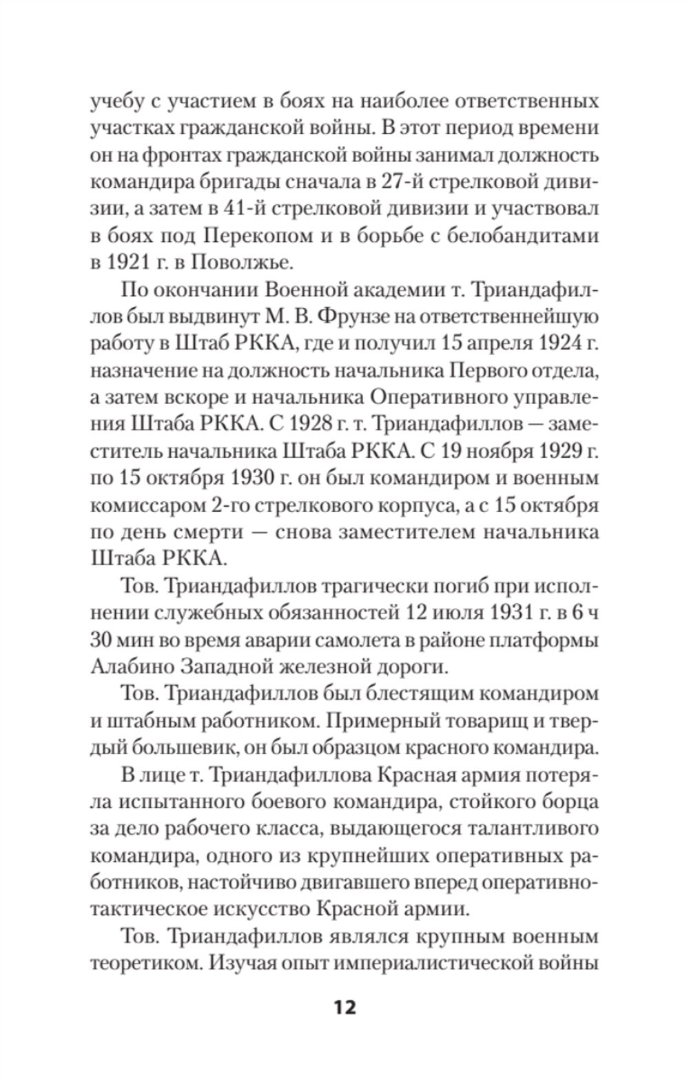 Характер операций современных армий