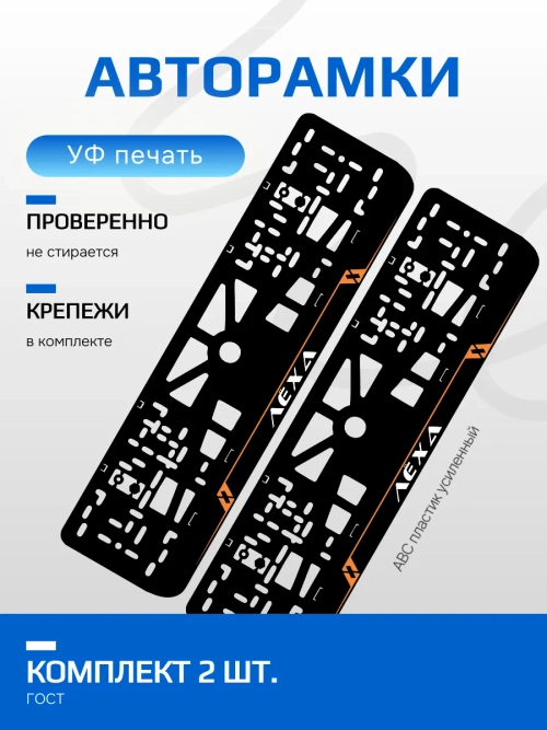 АВТО рамка. Лёха ORANGE LAIN 3.0 NL.