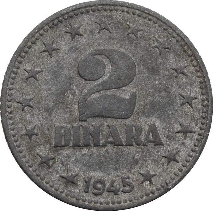 2 динара 1945 Югославия