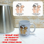 Кружка с приколом "Не зли лисичку"