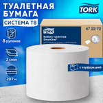 Бумага туалетная 207 м, TORK (Система T8) SmartOne, КОМПЛЕКТ 8 шт., Advanced, 2-слойная.