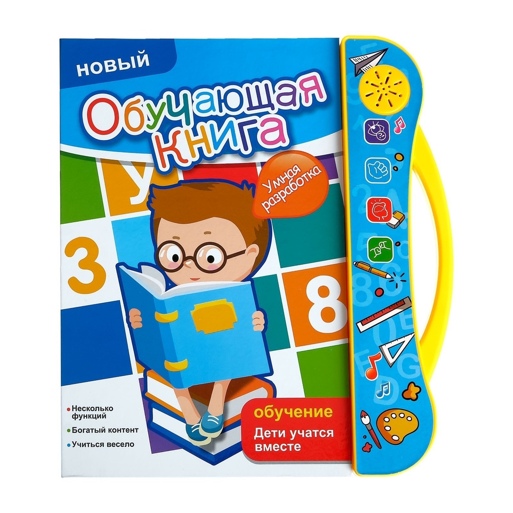 Книжка развивающая «Обучающая книга» с маркером, русская озвучка