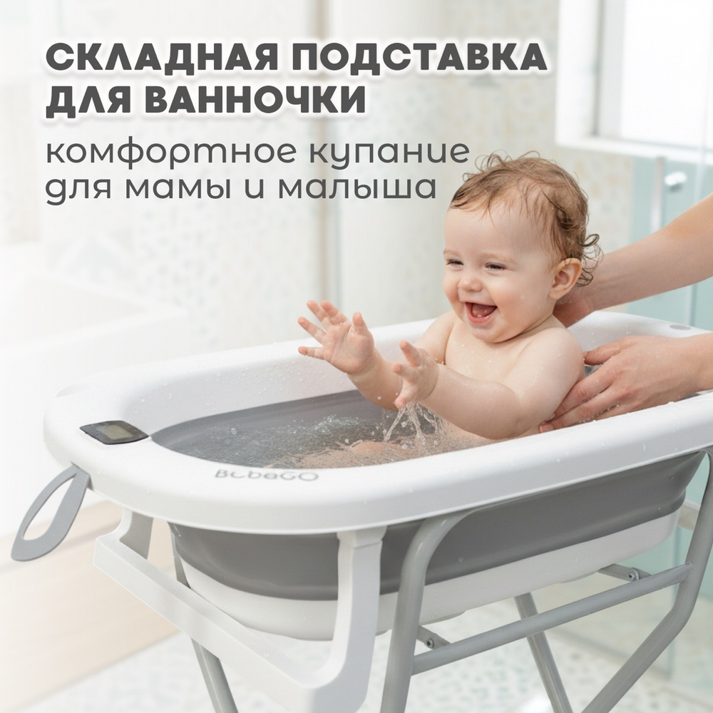 Ванна детская Bubago Dimaro 7в1 серый