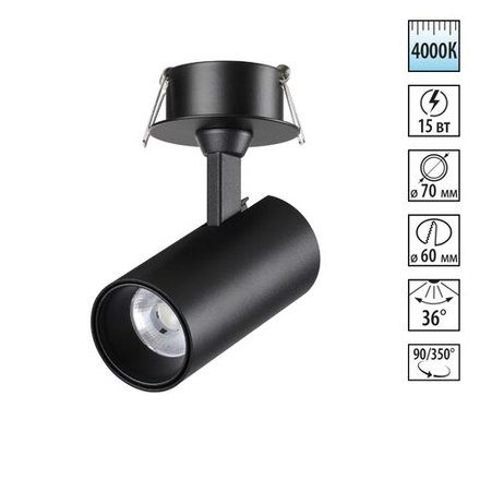 359226 SPOT NT23 454 черный Светильник встраиваемый светодиодный IP20 LED 15W 220V 1440Лм 4000К SELENE