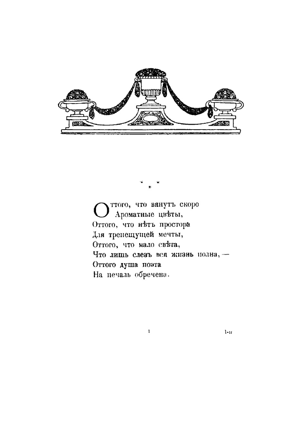 Полное собрание стихотворений. Том 2 | Ратгауз Даниил Максимович