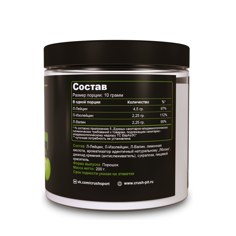 BCAA со вкусом "Яблоко" (200 грамм)