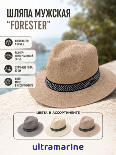 Шляпа мужская «Forester», микс 4 цвета, р58, ширина полей 10см