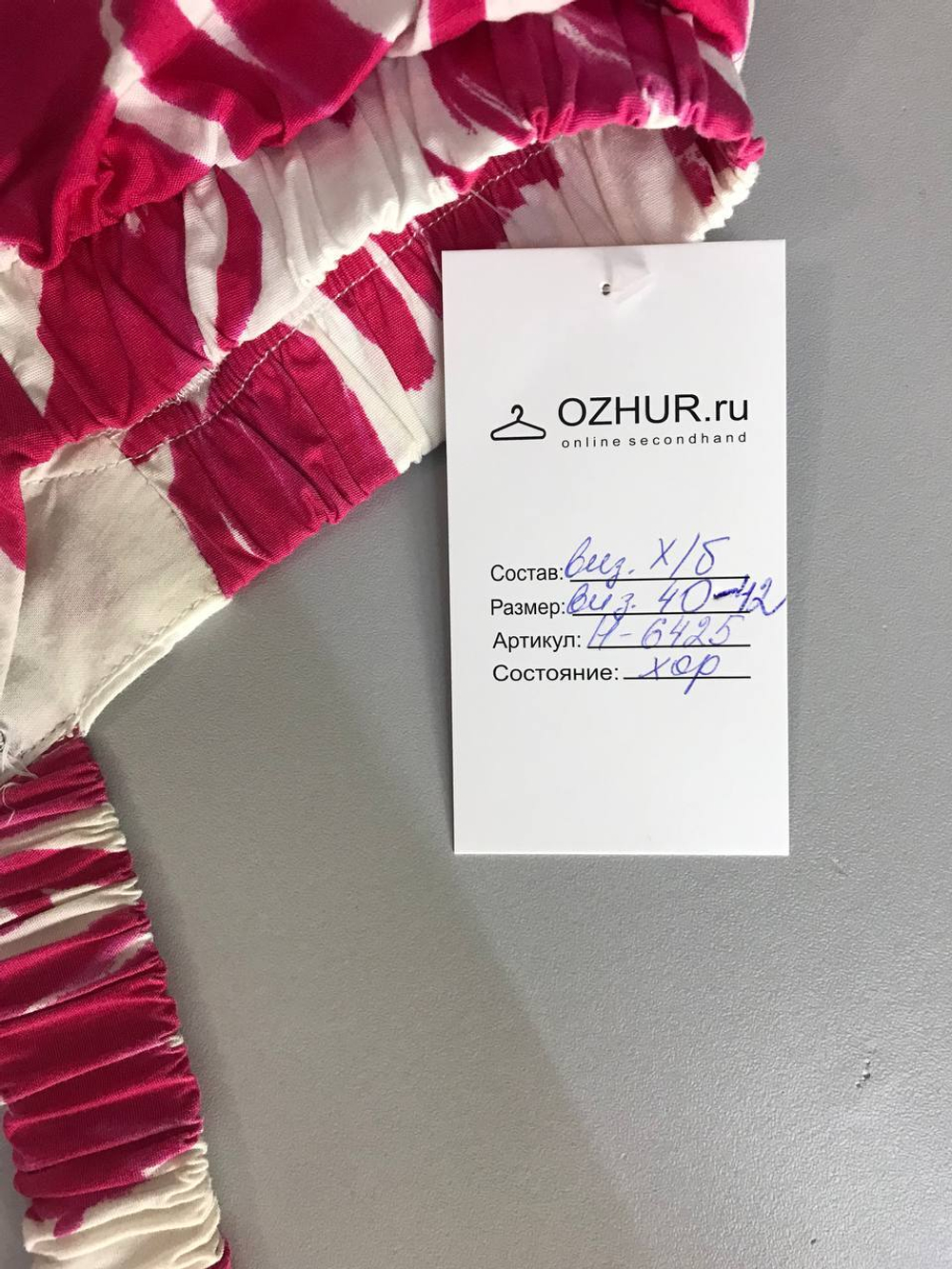 Топ для летних прогулок, визуально на 40/42 размер