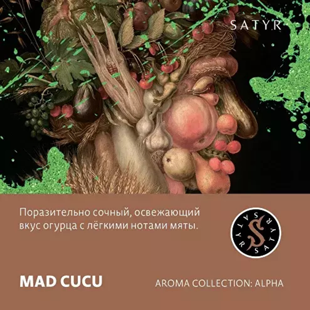 Сатир 100гр. MAD CUCU (Огурец) (М)