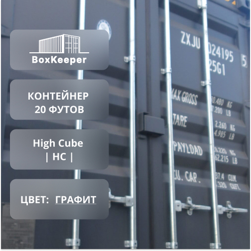 Контейнер 20 футов № ZXJU0241955