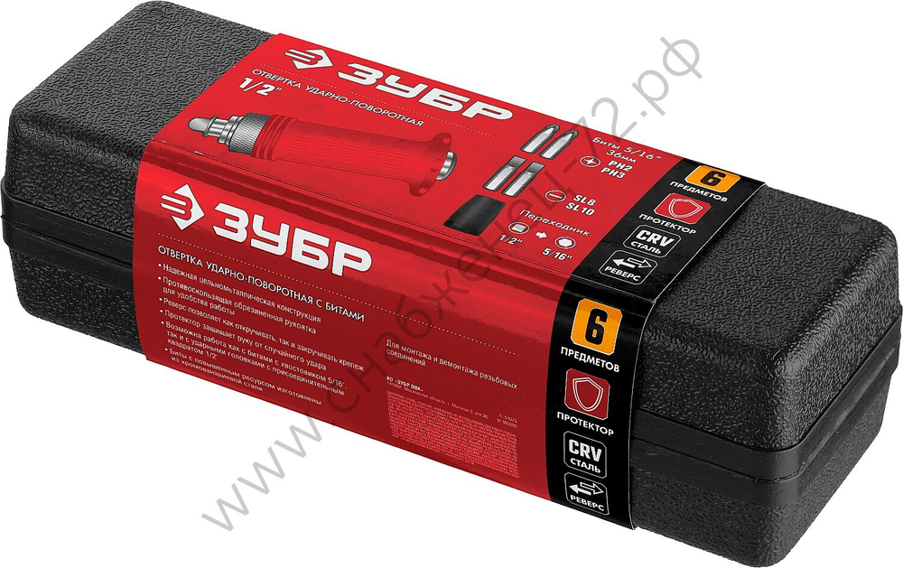 ЗУБР 6 предм., Ударно-поворотная отвертка (2565)