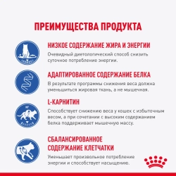 Royal canin light weight care 85 г пауч соус влажный корм для кошек старше 1-го года, склонных к полноте