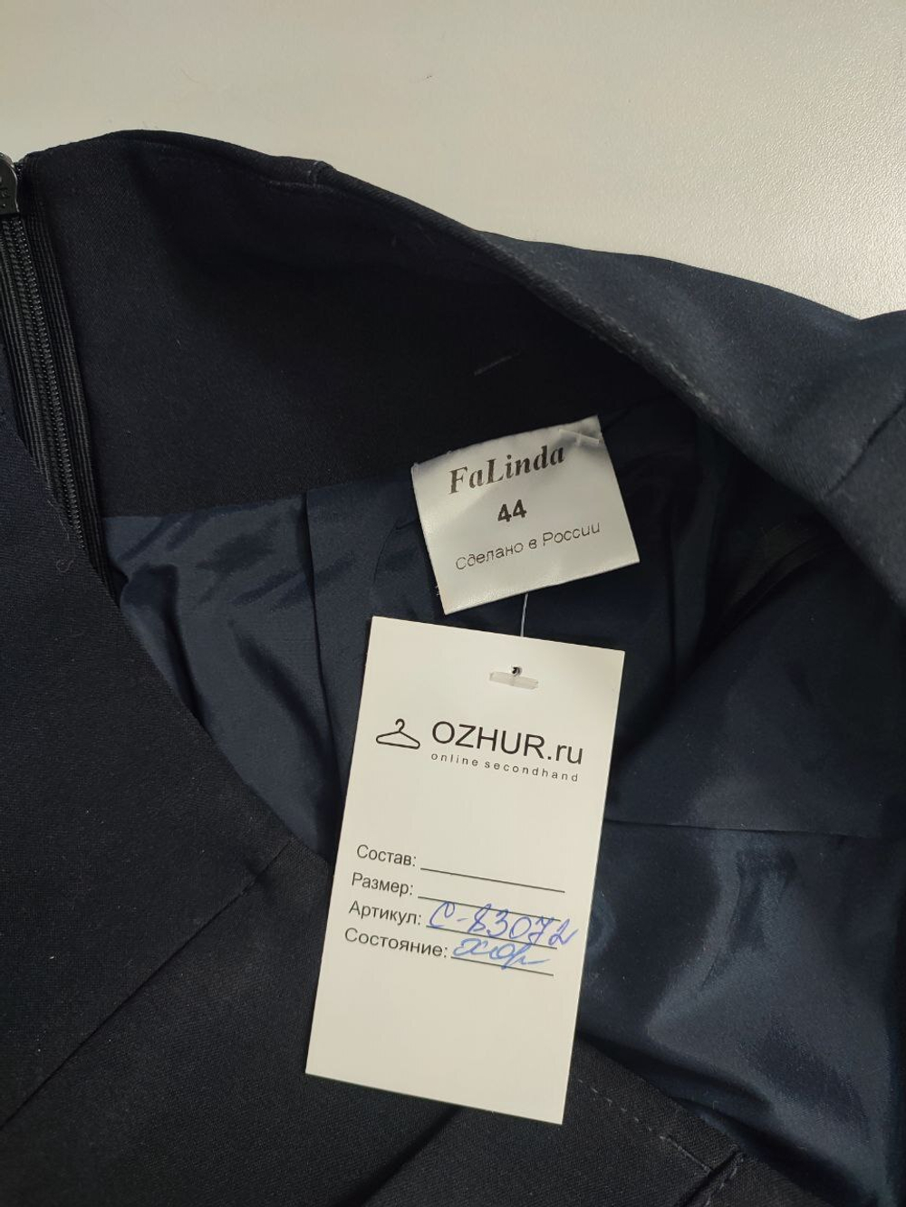 Юбка FaLinda офисная 44 размер