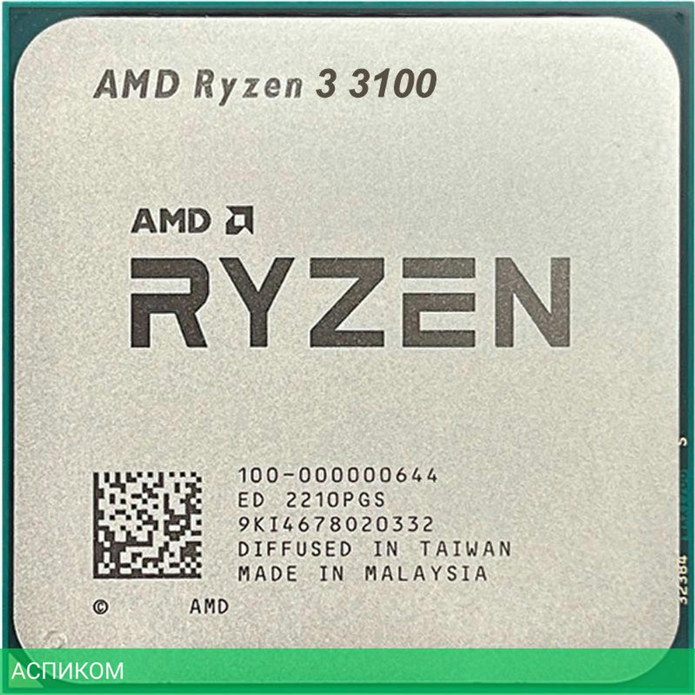 Процессор AMD Ryzen 3 3100 OEM