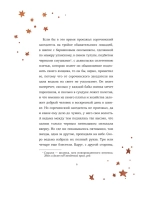 Ночь перед Рождеством