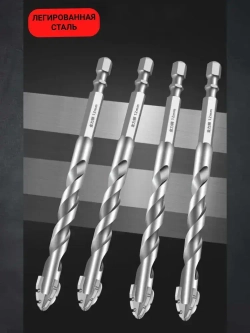 Сверло высокой твердости универсальное 8мм 4-х лопастное мрамор бетон металл стекло дерево