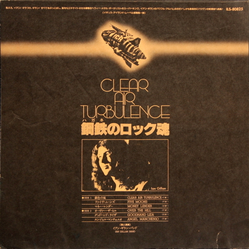 Ian Gillan Band / Clear Air Turbulence (LP)