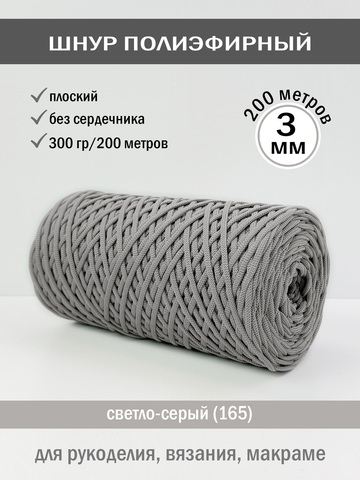 пэш-3-200-светло-серый(165)