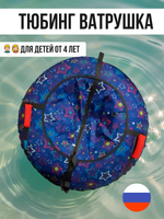 Тюбинг ватрушка Print (ля детей от 4 лет) GA-TUB-PR-85