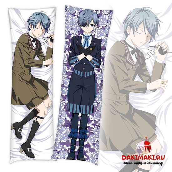 Дакимакура Сиэль Фантомхайв арт. 0823