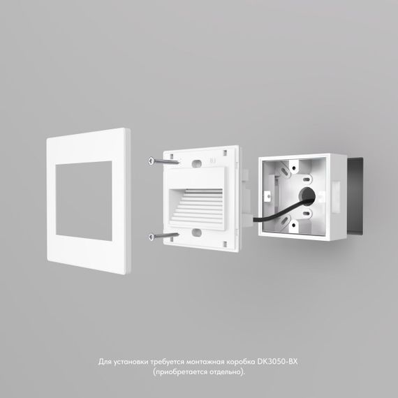 Встраиваемый светодиодный светильник Denkirs Odder DK3050-WH