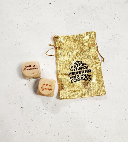 Кубики решений деревянные на вечеринку, котельные