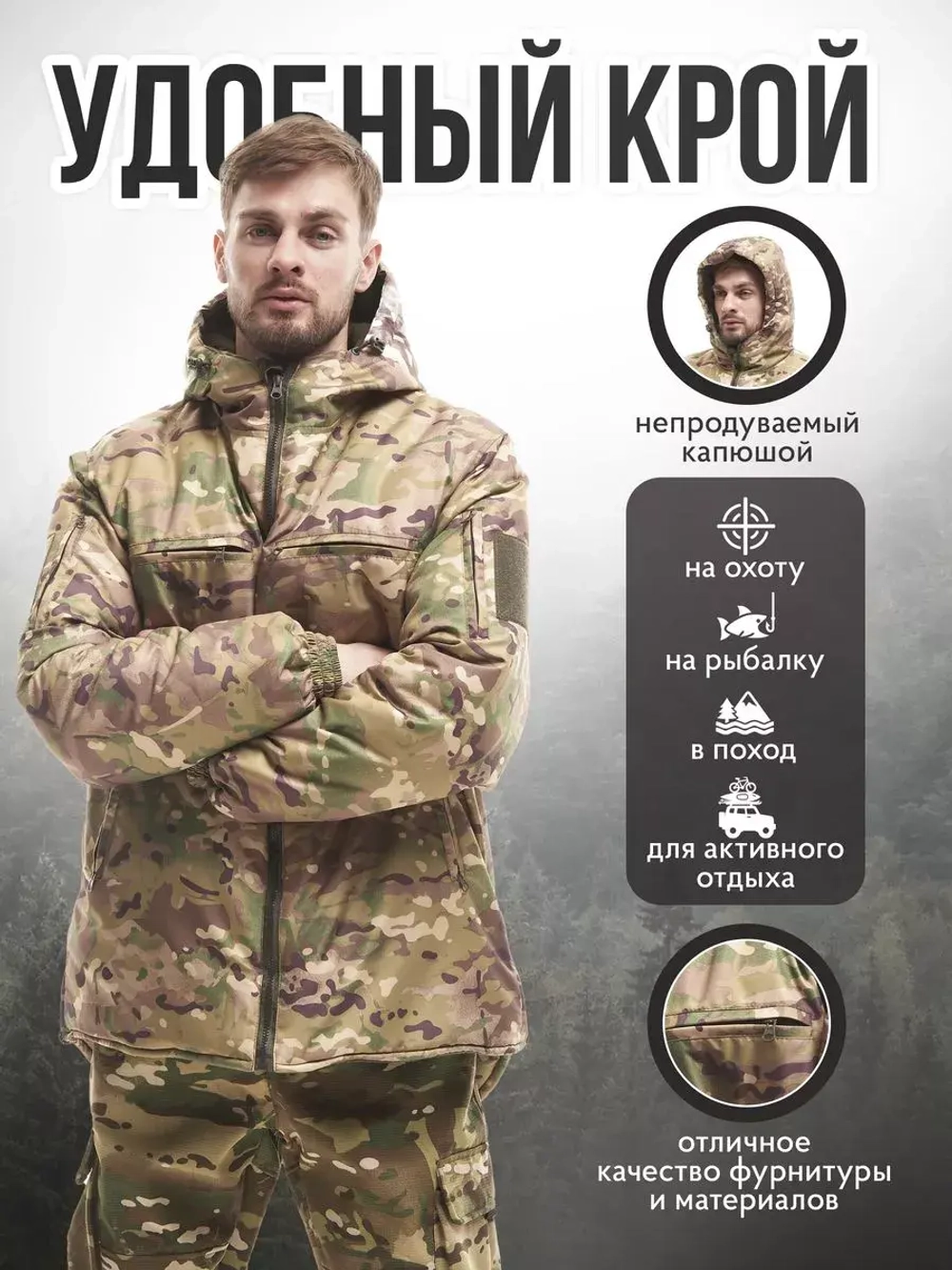 Куртка тактическая зимняя мультикам