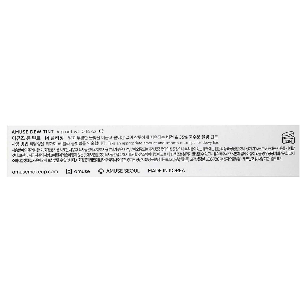 Amuse, Dew Tint, 14 приятных оттенков, 4 г (0,14 унции)
