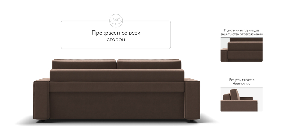 Диван Норд Велюр Монолит мокко