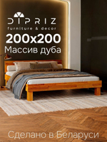 Кровать 200х200 Buona Vita из натурального дуба