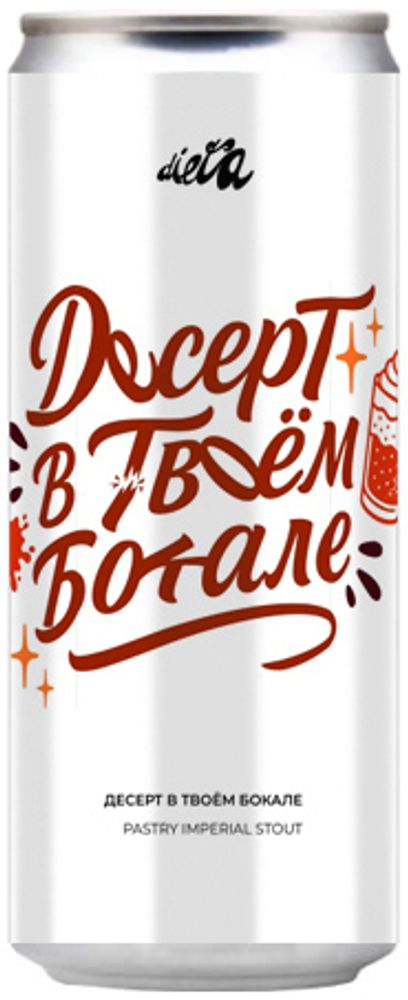 Пиво Диета Десерт В Твоем Бокале / Dieta Desert V Tvoem Bokale 0.33 - банка