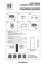 Подвесной светодиодный светильник Lightstar Saturno 748303