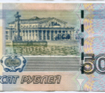 Банкнота 50 рублей 1997 год. Модификация 2004 года. Красивый номер - бо 5455555. VF+