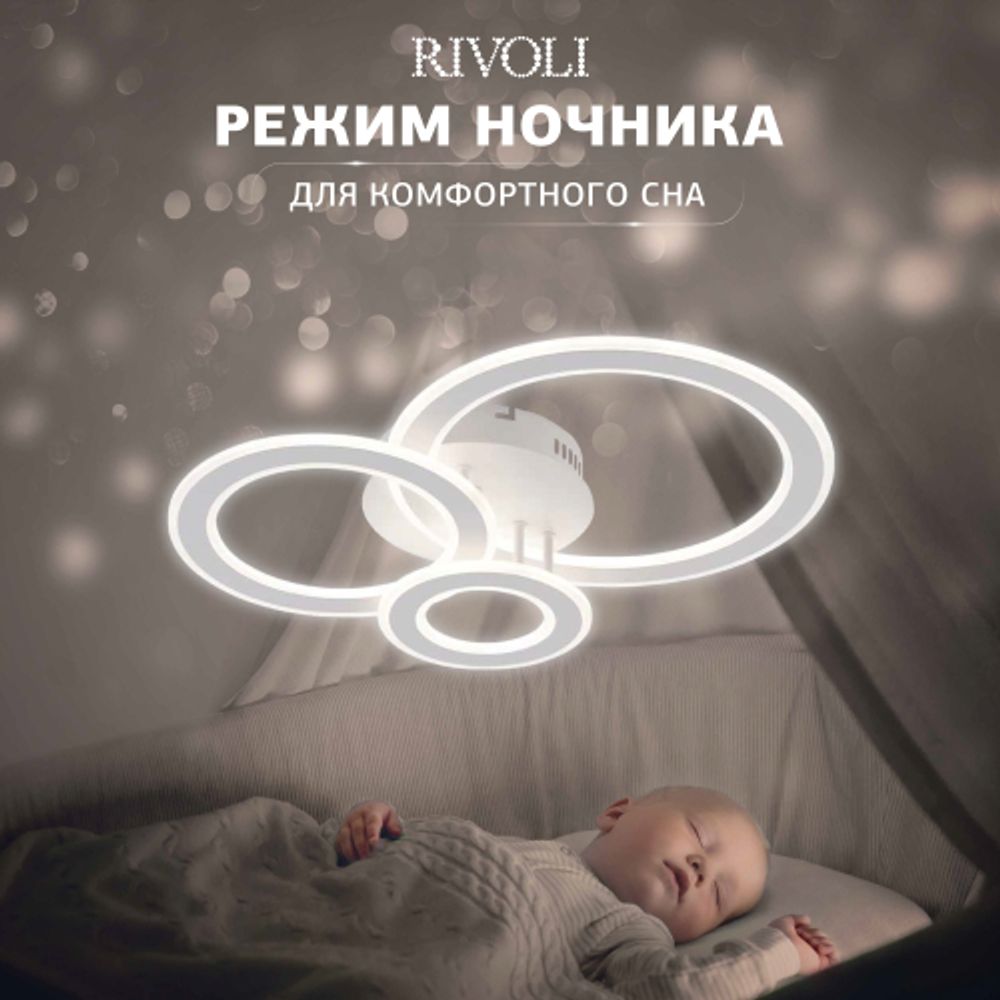 Светильник потолочный светодиодный Rivoli   6142-101 LED 81 Вт 3000 - 6000 К c пультом
