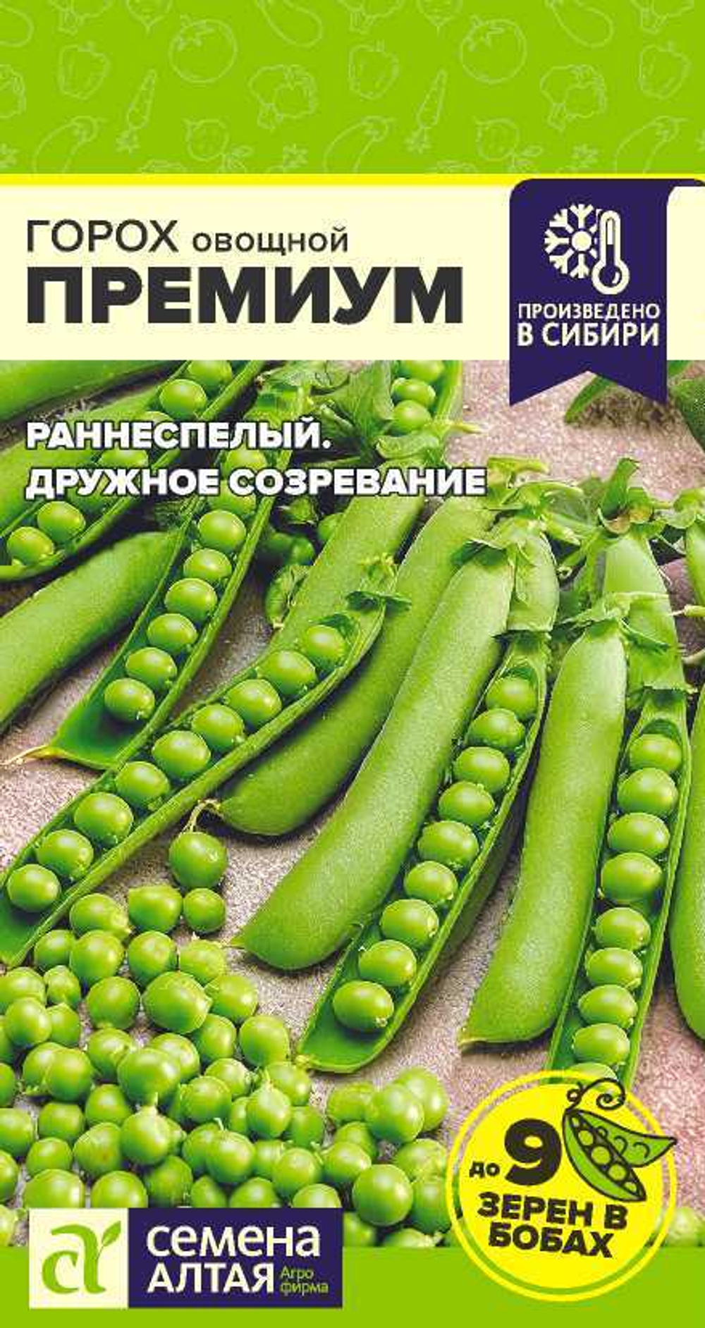 Горох Премиум 10 гр Семена Алтая