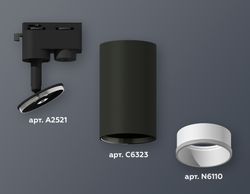 Ambrella Комплект трекового однофазного светильника Track System XT6323020