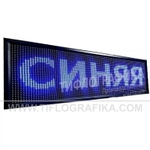 Светодиодное табло "Бегущая строка" синего свечения 720х720x90 мм