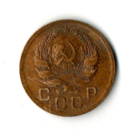 1 копейка 1936 год