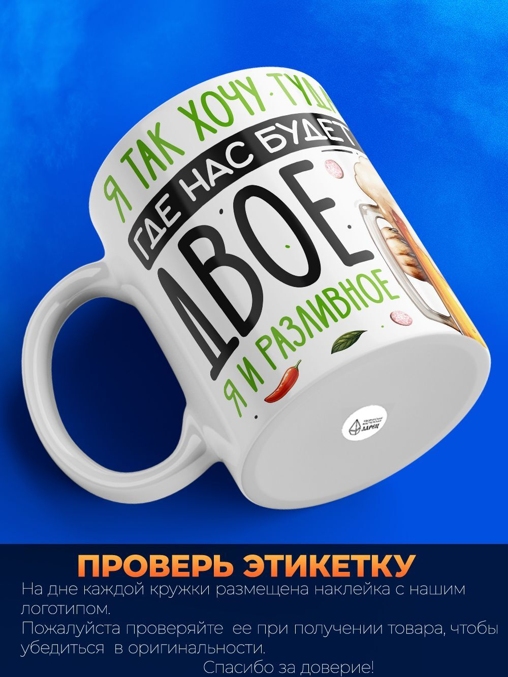 Кружка ТМ Ларец, СКУФ, 330мл, 1шт