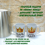 Кружки парные с приколом "Шрек и Фиона"
