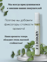 Духи Armoule Dirty Pineapple 10 Мл