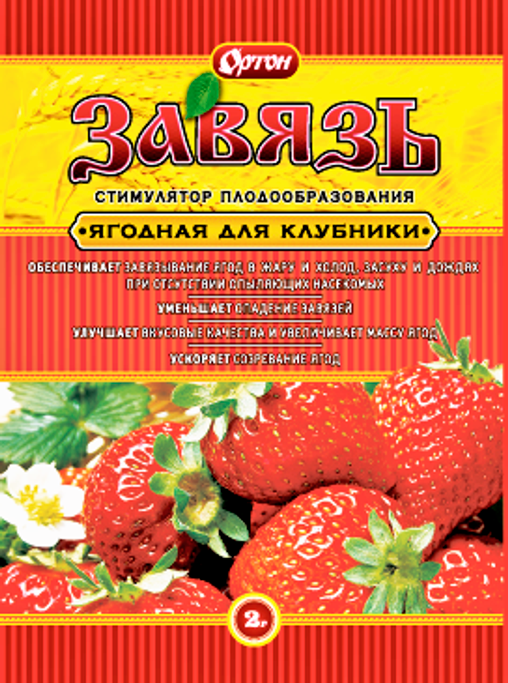 Завязь Ягодная для клубники 2гр (ОРТОН)