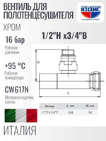 Кран для ПС УГЛОВОЙ 1/2ш х 3/4г  КВ ViEiR  (30/1пар)