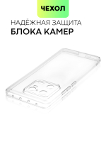 Чехол BROSCORP для Xiaomi 13 Pro (арт. XM-13PRO-TPU-01-TRANSPARENT )