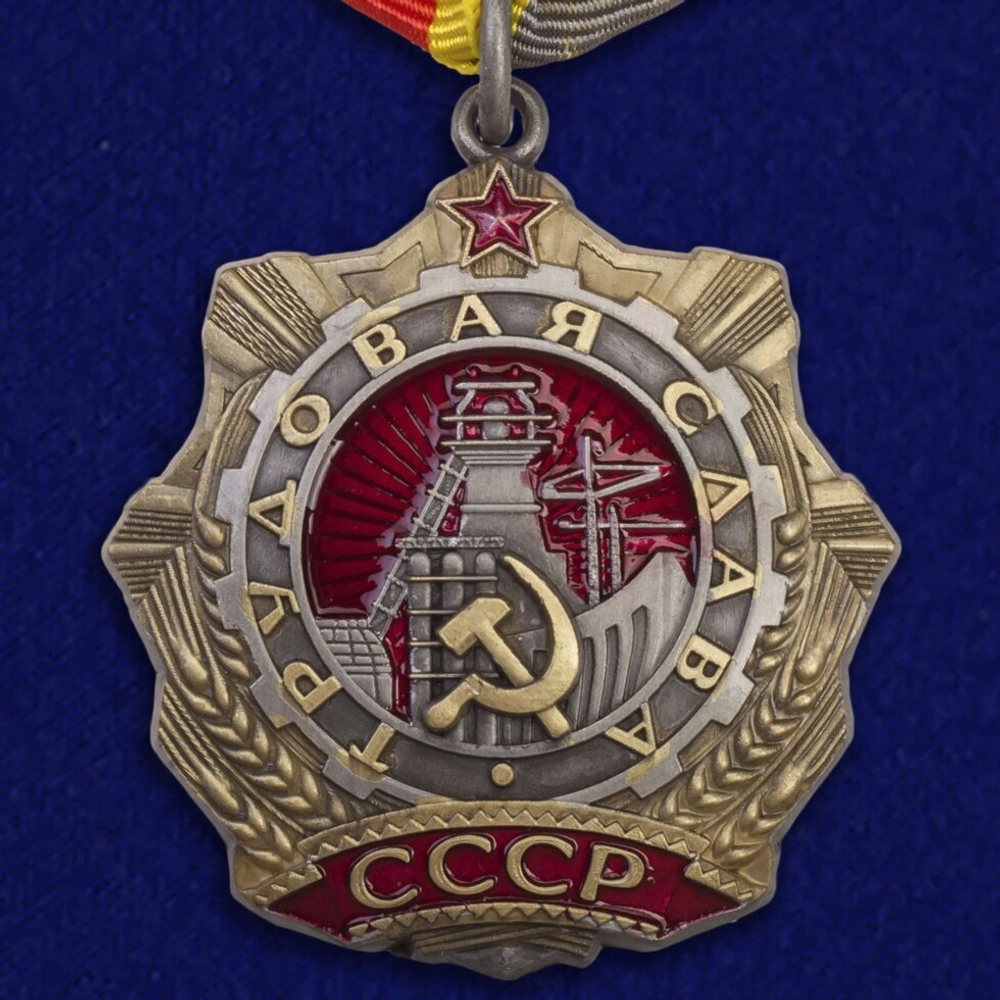 Муляж Орден Трудовой Славы 1 степени