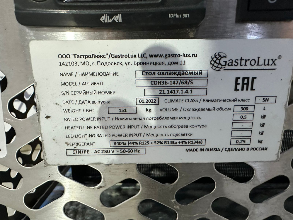 Стол холодильный Gastrolux СОН3Б-147/6Я/S