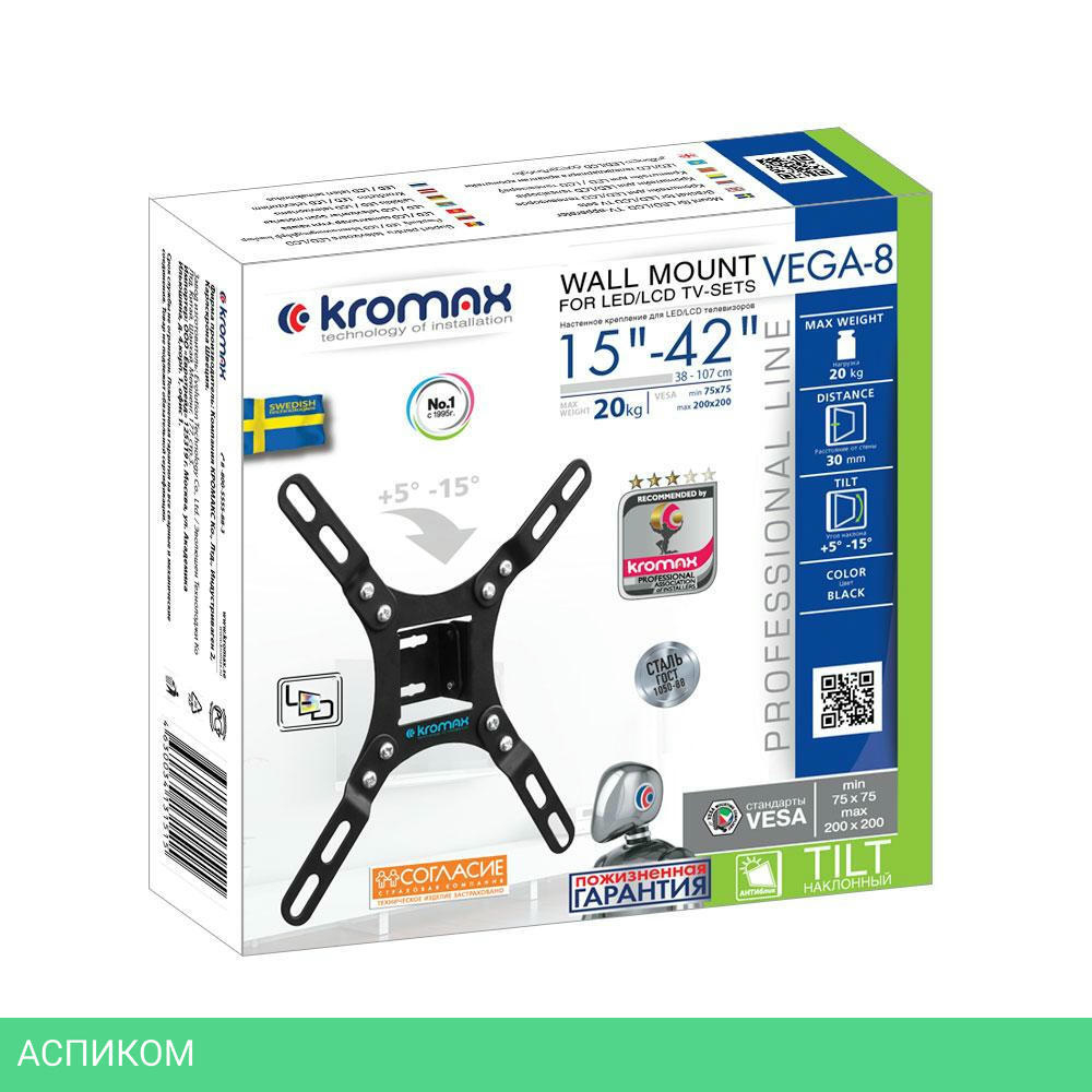 Кронштейн Kromax Vega-8 Black (24048)