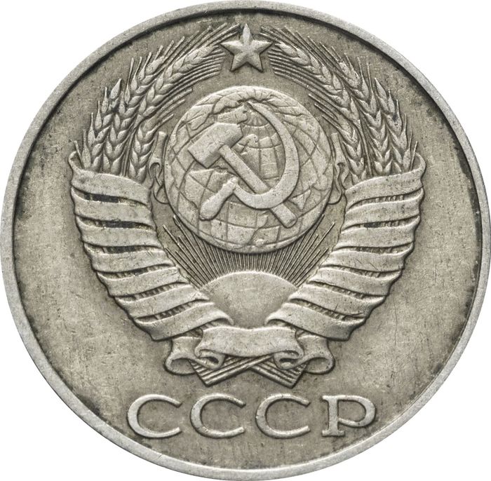 50 копеек 1986 VF